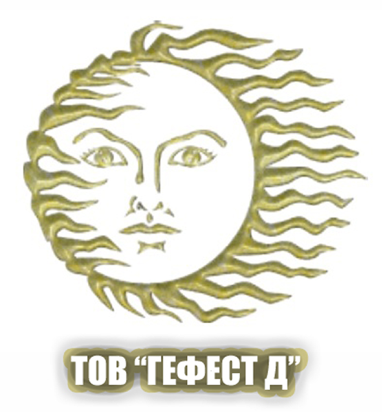 ТОВ "Гефест Д"